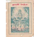 00:36, 1 பெப்ரவரி 2021 -ல் இருந்த பதிப்பின் சிறு தோற்றம்