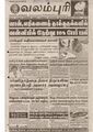 05:08, 15 பெப்ரவரி 2021 -ல் இருந்த பதிப்பின் சிறு தோற்றம்