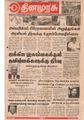 03:39, 28 மே 2019 -ல் இருந்த பதிப்பின் சிறு தோற்றம்