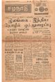 06:02, 3 செப்டம்பர் 2021 -ல் இருந்த பதிப்பின் சிறு தோற்றம்
