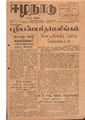 04:07, 12 மே 2020 -ல் இருந்த பதிப்பின் சிறு தோற்றம்