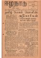 06:23, 12 மே 2020 -ல் இருந்த பதிப்பின் சிறு தோற்றம்
