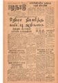 10:24, 12 மே 2020 -ல் இருந்த பதிப்பின் சிறு தோற்றம்