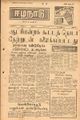 10:32, 6 செப்டம்பர் 2021 -ல் இருந்த பதிப்பின் சிறு தோற்றம்