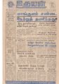 04:51, 19 மே 2020 -ல் இருந்த பதிப்பின் சிறு தோற்றம்