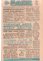 09:27, 31 ஆகத்து 2021 -ல் இருந்த பதிப்பின் சிறு தோற்றம்