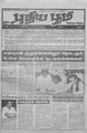 05:22, 19 மே 2010 -ல் இருந்த பதிப்பின் சிறு தோற்றம்