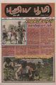 06:31, 19 மே 2010 -ல் இருந்த பதிப்பின் சிறு தோற்றம்