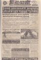 08:23, 28 ஆகத்து 2021 -ல் இருந்த பதிப்பின் சிறு தோற்றம்