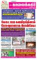 02:20, 18 சூன் 2021 -ல் இருந்த பதிப்பின் சிறு தோற்றம்