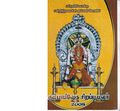 00:14, 15 நவம்பர் 2019 -ல் இருந்த பதிப்பின் சிறு தோற்றம்
