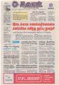 06:09, 16 சூன் 2021 -ல் இருந்த பதிப்பின் சிறு தோற்றம்