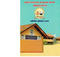 11:54, 16 சூன் 2020 -ல் இருந்த பதிப்பின் சிறு தோற்றம்