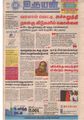 22:31, 16 சூன் 2020 -ல் இருந்த பதிப்பின் சிறு தோற்றம்