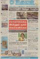 20:18, 21 சூன் 2021 -ல் இருந்த பதிப்பின் சிறு தோற்றம்
