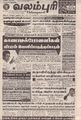04:06, 25 சூன் 2021 -ல் இருந்த பதிப்பின் சிறு தோற்றம்