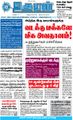 06:15, 26 ஆகத்து 2021 -ல் இருந்த பதிப்பின் சிறு தோற்றம்