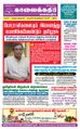 08:58, 2 செப்டம்பர் 2021 -ல் இருந்த பதிப்பின் சிறு தோற்றம்
