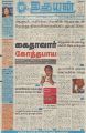 17:55, 29 சூன் 2021 -ல் இருந்த பதிப்பின் சிறு தோற்றம்
