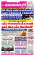 09:23, 28 ஆகத்து 2021 -ல் இருந்த பதிப்பின் சிறு தோற்றம்