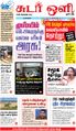 00:24, 23 சூன் 2021 -ல் இருந்த பதிப்பின் சிறு தோற்றம்