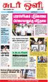 07:52, 23 சூன் 2021 -ல் இருந்த பதிப்பின் சிறு தோற்றம்