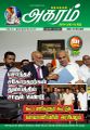 00:53, 17 நவம்பர் 2021 -ல் இருந்த பதிப்பின் சிறு தோற்றம்