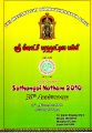 00:49, 2 டிசம்பர் 2021 -ல் இருந்த பதிப்பின் சிறு தோற்றம்