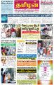 04:05, 18 ஜனவரி 2022 -ல் இருந்த பதிப்பின் சிறு தோற்றம்
