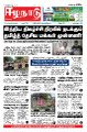 01:05, 11 பெப்ரவரி 2022 -ல் இருந்த பதிப்பின் சிறு தோற்றம்