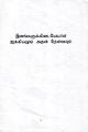 05:34, 3 மார்ச் 2022 -ல் இருந்த பதிப்பின் சிறு தோற்றம்