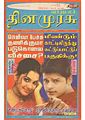 00:50, 15 சூலை 2011 -ல் இருந்த பதிப்பின் சிறு தோற்றம்