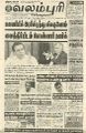 00:34, 4 ஆகத்து 2022 -ல் இருந்த பதிப்பின் சிறு தோற்றம்