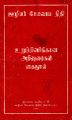 00:40, 16 நவம்பர் 2022 -ல் இருந்த பதிப்பின் சிறு தோற்றம்