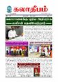 05:03, 6 பெப்ரவரி 2023 -ல் இருந்த பதிப்பின் சிறு தோற்றம்