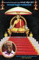 23:30, 31 மே 2023 -ல் இருந்த பதிப்பின் சிறு தோற்றம்