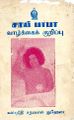 04:22, 4 சூலை 2023 -ல் இருந்த பதிப்பின் சிறு தோற்றம்
