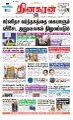 01:08, 17 சூலை 2023 -ல் இருந்த பதிப்பின் சிறு தோற்றம்