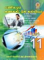03:55, 14 செப்டம்பர் 2023 -ல் இருந்த பதிப்பின் சிறு தோற்றம்