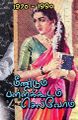 04:36, 8 பெப்ரவரி 2024 -ல் இருந்த பதிப்பின் சிறு தோற்றம்