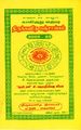01:22, 10 மே 2024 -ல் இருந்த பதிப்பின் சிறு தோற்றம்