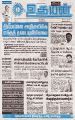 02:29, 19 செப்டம்பர் 2024 -ல் இருந்த பதிப்பின் சிறு தோற்றம்