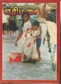 02:45, 28 பெப்ரவரி 2025 -ல் இருந்த பதிப்பின் சிறு தோற்றம்