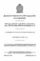 03:37, 11 ஏப்ரல் 2025 -ல் இருந்த பதிப்பின் சிறு தோற்றம்