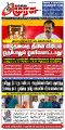 00:33, 21 ஏப்ரல் 2025 -ல் இருந்த பதிப்பின் சிறு தோற்றம்