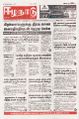 01:41, 15 செப்டம்பர் 2025 -ல் இருந்த பதிப்பின் சிறு தோற்றம்