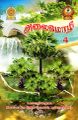 04:48, 1 அக்டோபர் 2025 -ல் இருந்த பதிப்பின் சிறு தோற்றம்