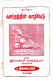 05:28, 2 அக்டோபர் 2025 -ல் இருந்த பதிப்பின் சிறு தோற்றம்