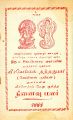 04:08, 27 அக்டோபர் 2025 -ல் இருந்த பதிப்பின் சிறு தோற்றம்