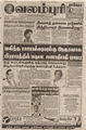 23:11, 15 பெப்ரவரி 2016 -ல் இருந்த பதிப்பின் சிறு தோற்றம்